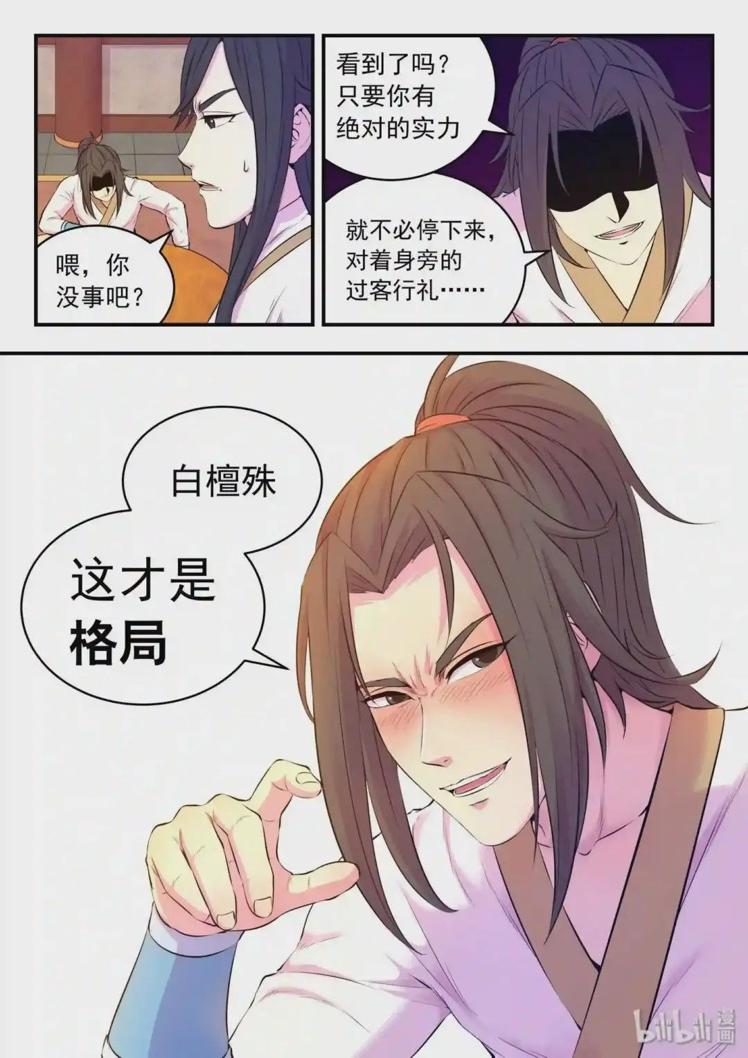051 阴阳鱼晋级