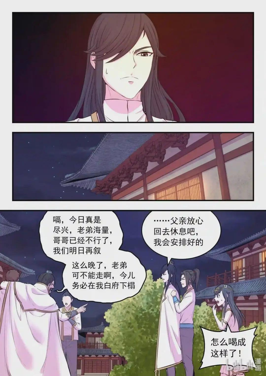 051 阴阳鱼晋级