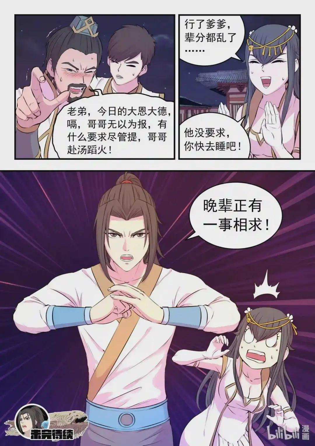 051 阴阳鱼晋级