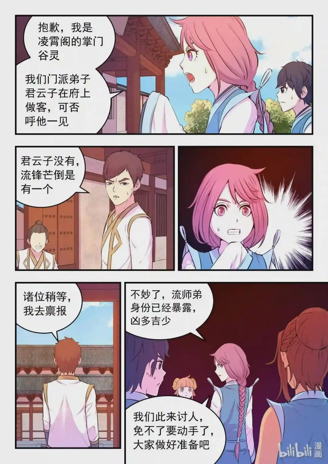 052 兵分两路