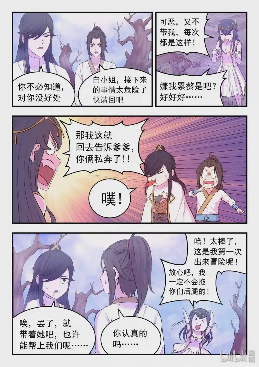 053 鬼刹宗的选拔