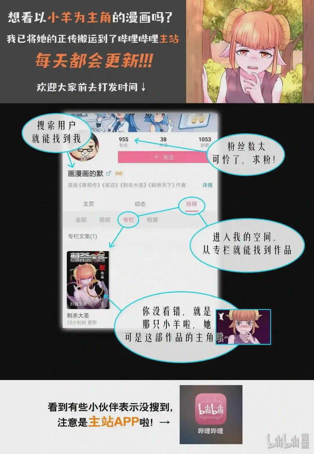 053 鬼刹宗的选拔