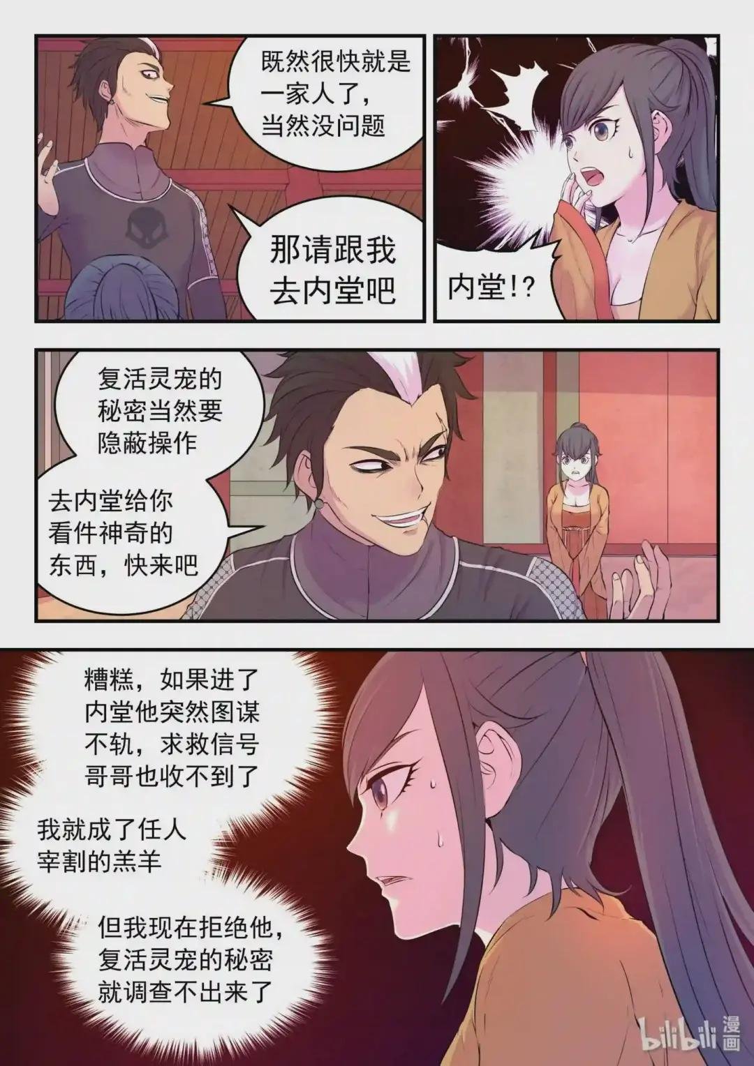 054 女凰巅峰