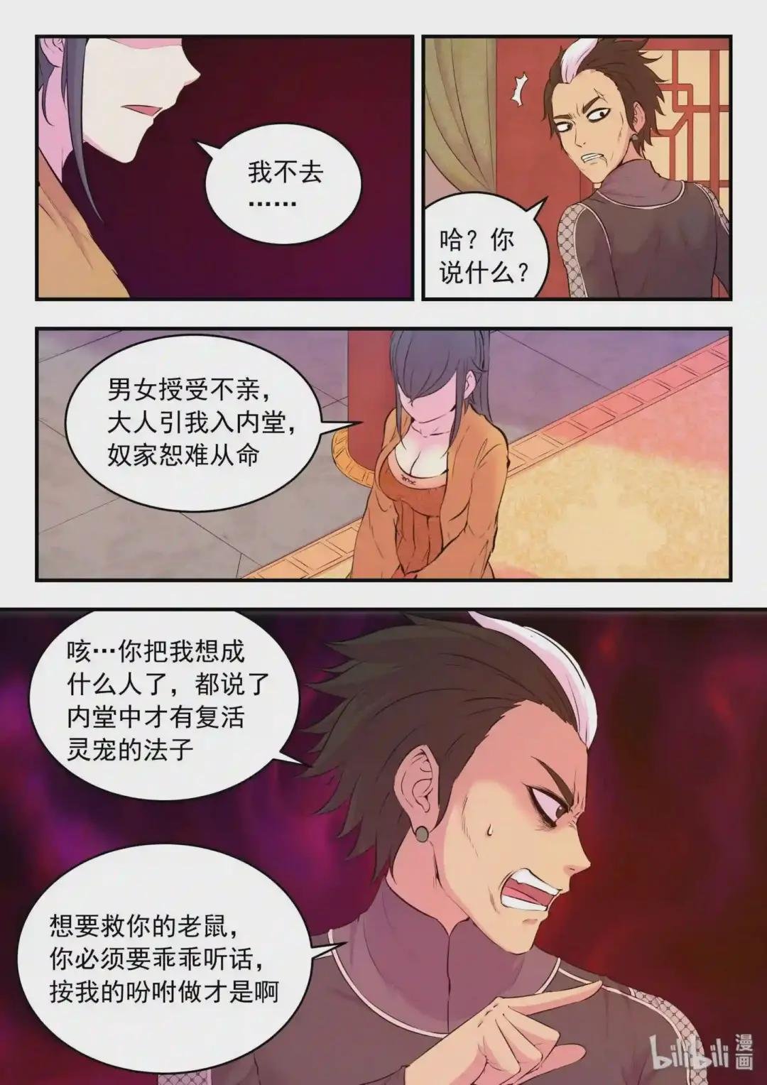 054 女凰巅峰
