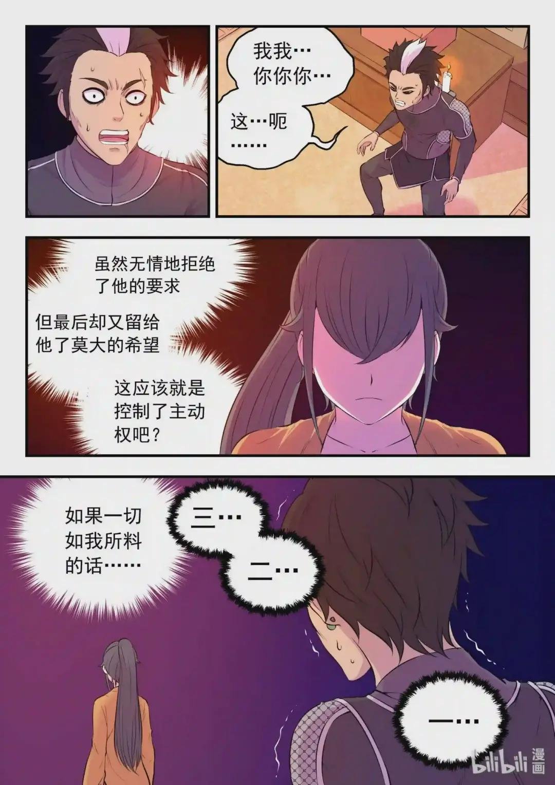054 女凰巅峰