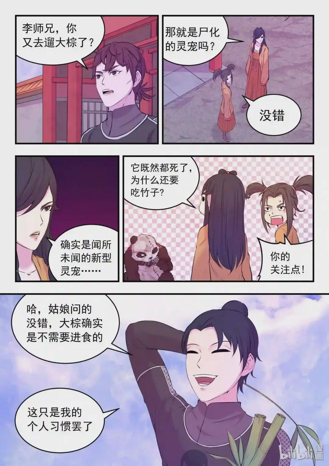 054 女凰巅峰