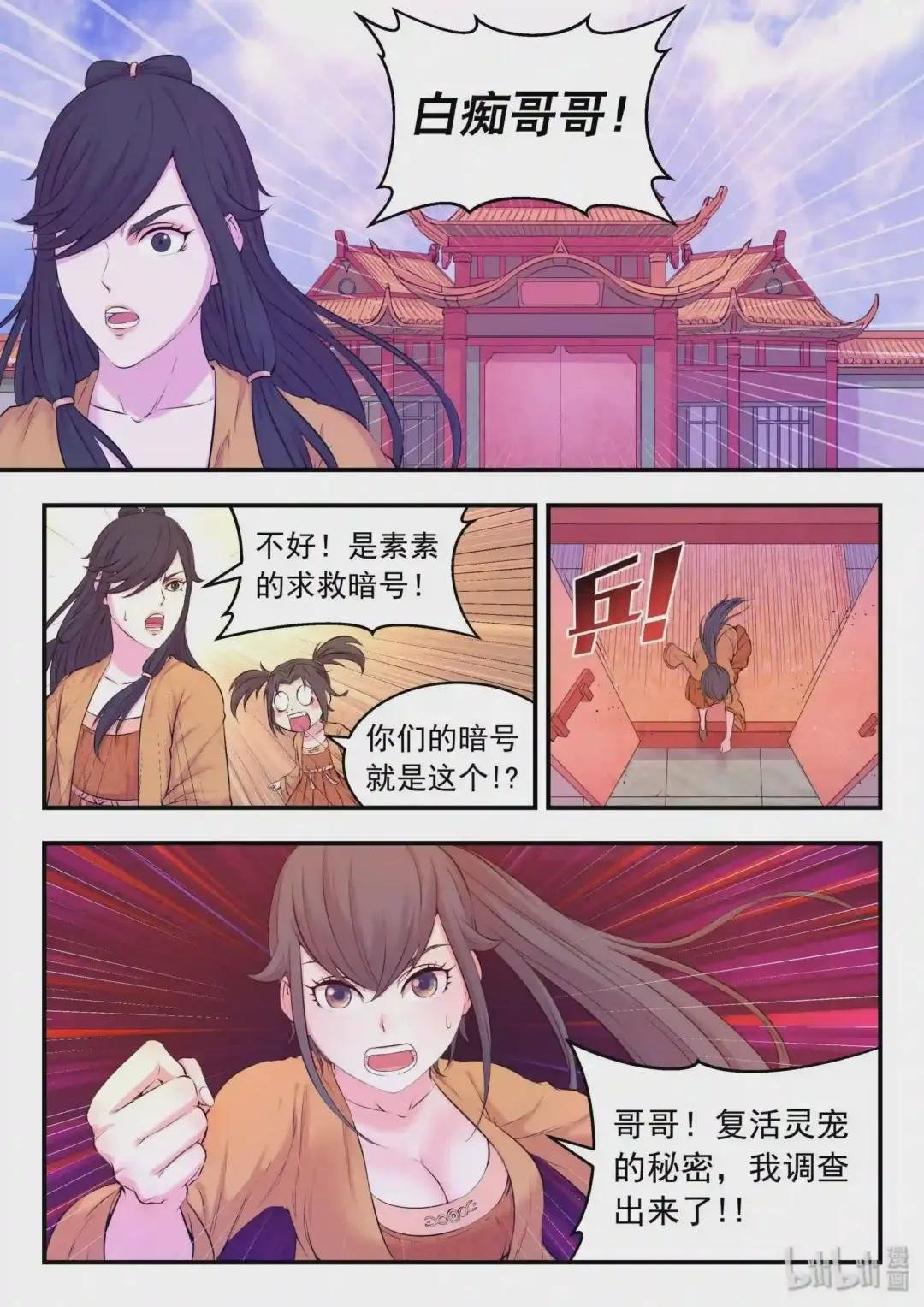 054 女凰巅峰