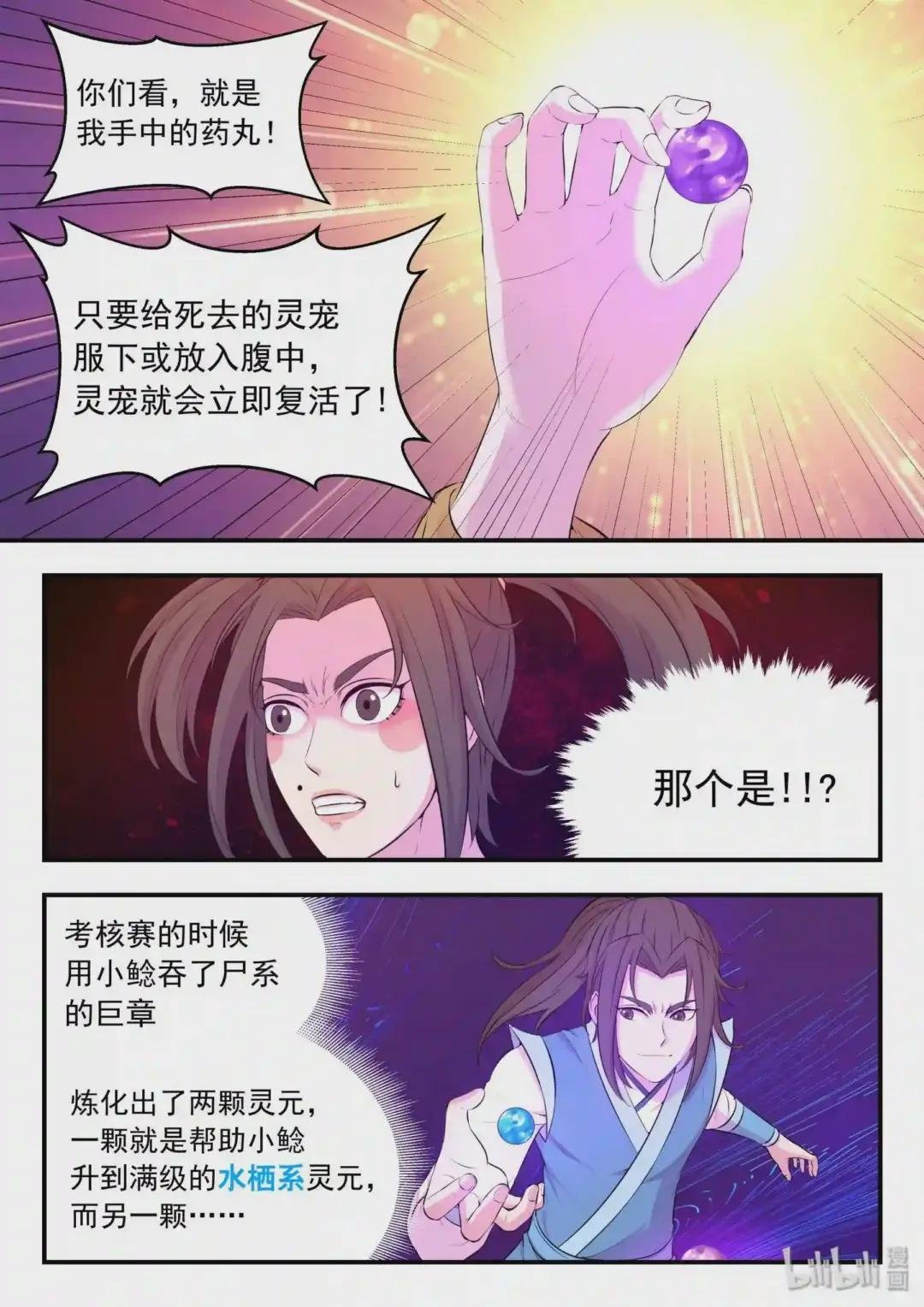 054 女凰巅峰