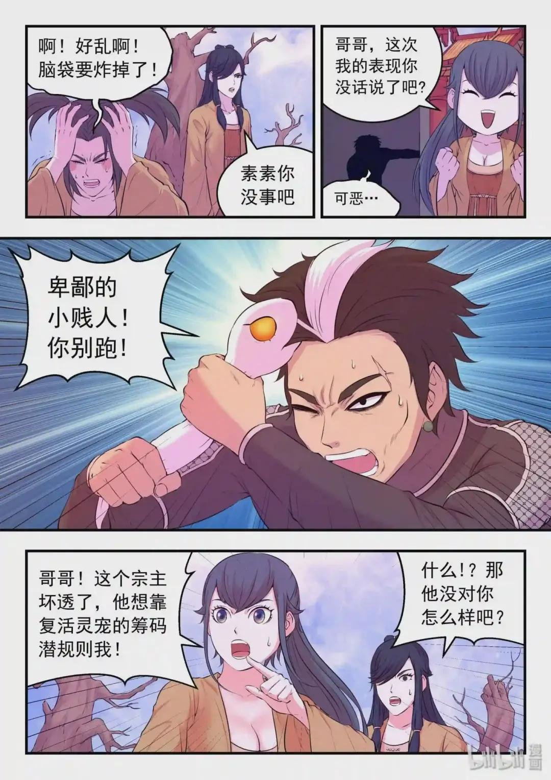 054 女凰巅峰