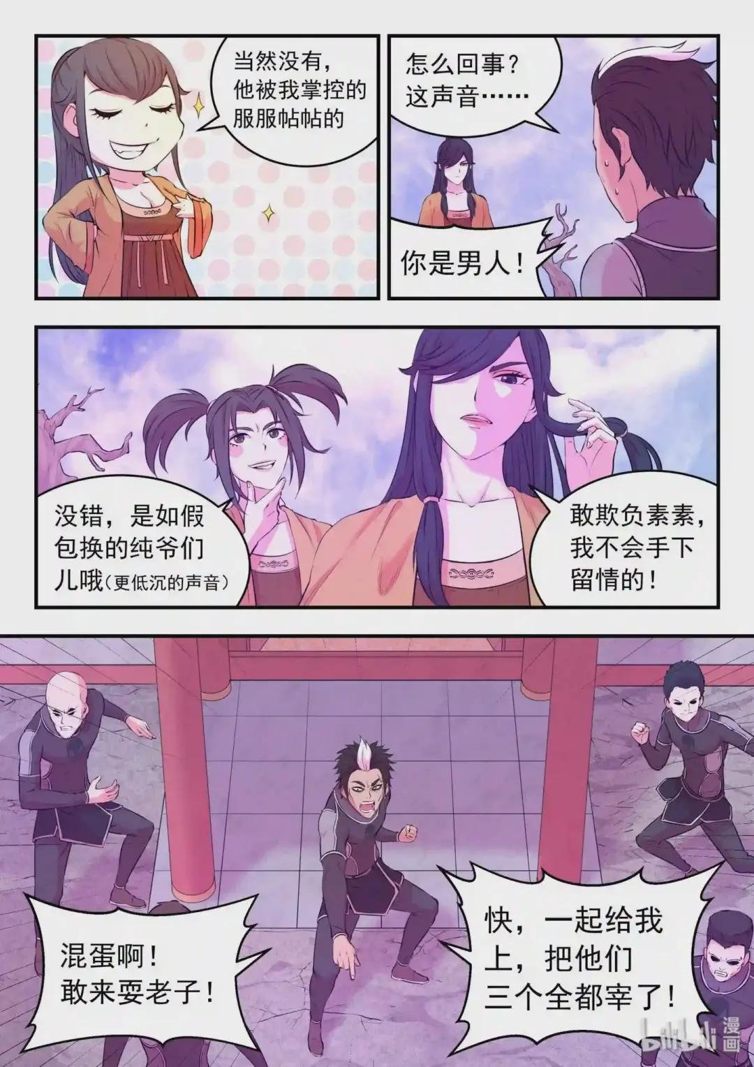 054 女凰巅峰