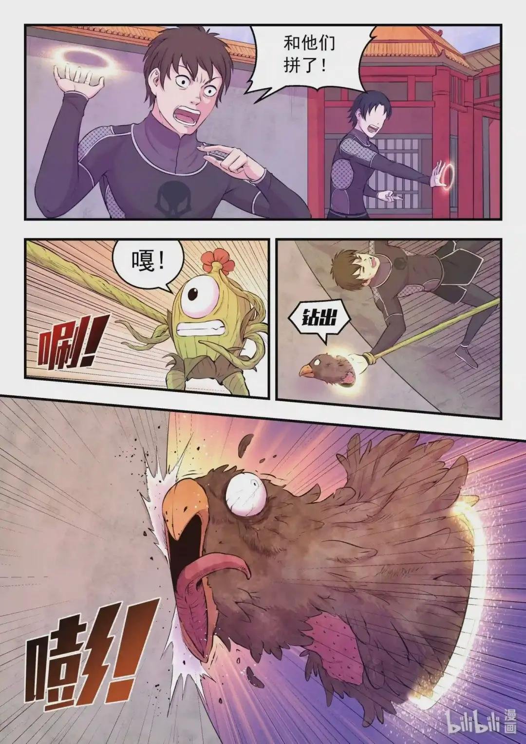 055 孤注一掷的鬼刹宗