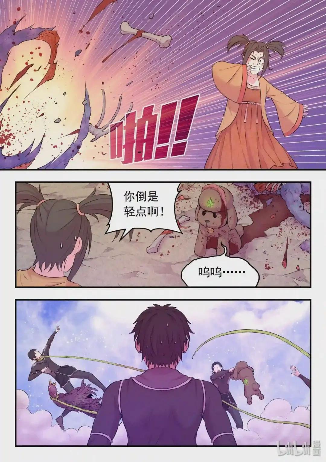 055 孤注一掷的鬼刹宗