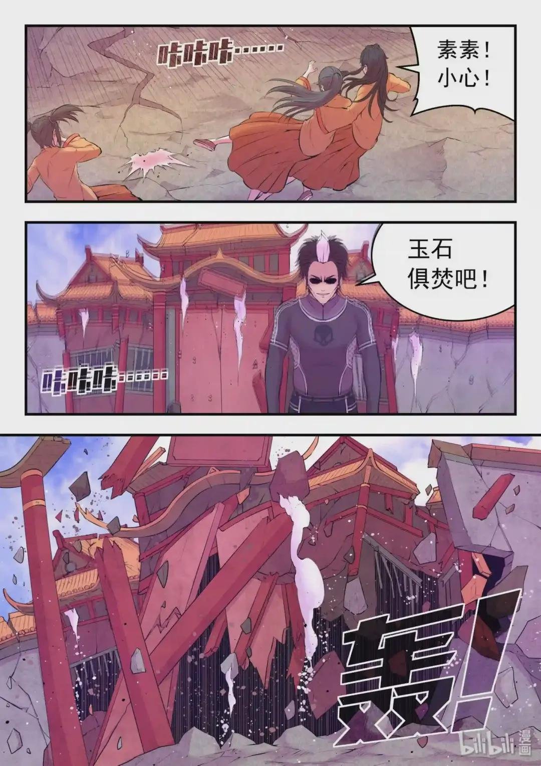 055 孤注一掷的鬼刹宗