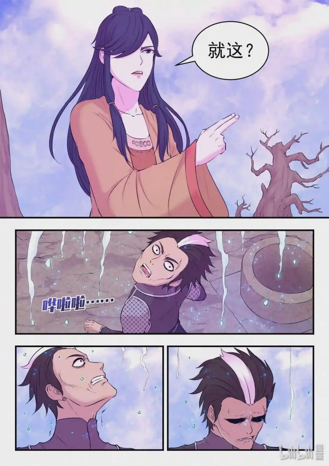 055 孤注一掷的鬼刹宗