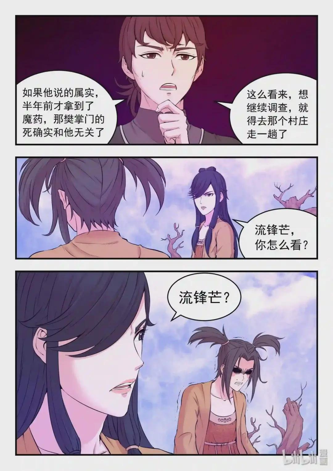 055 孤注一掷的鬼刹宗