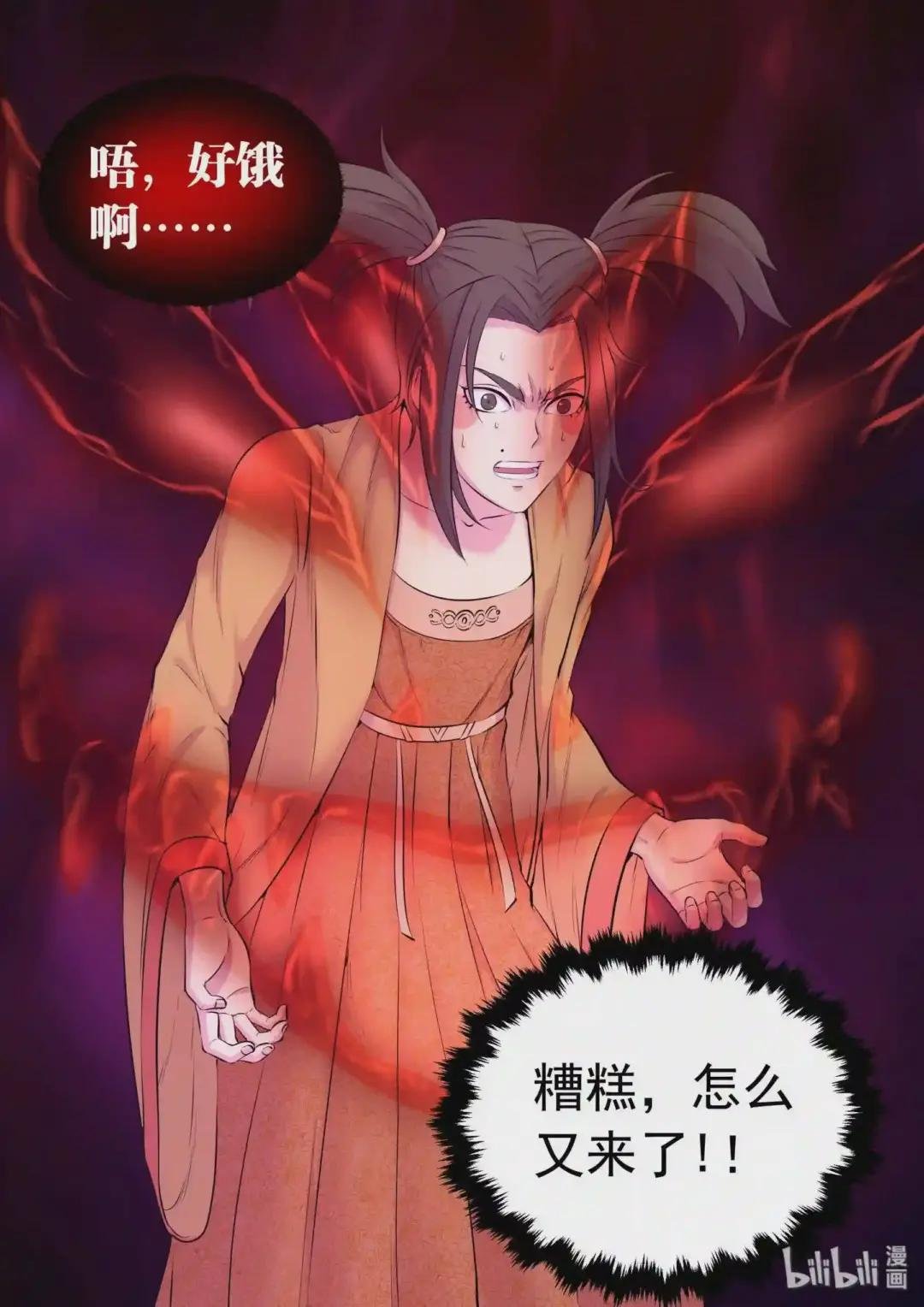 055 孤注一掷的鬼刹宗