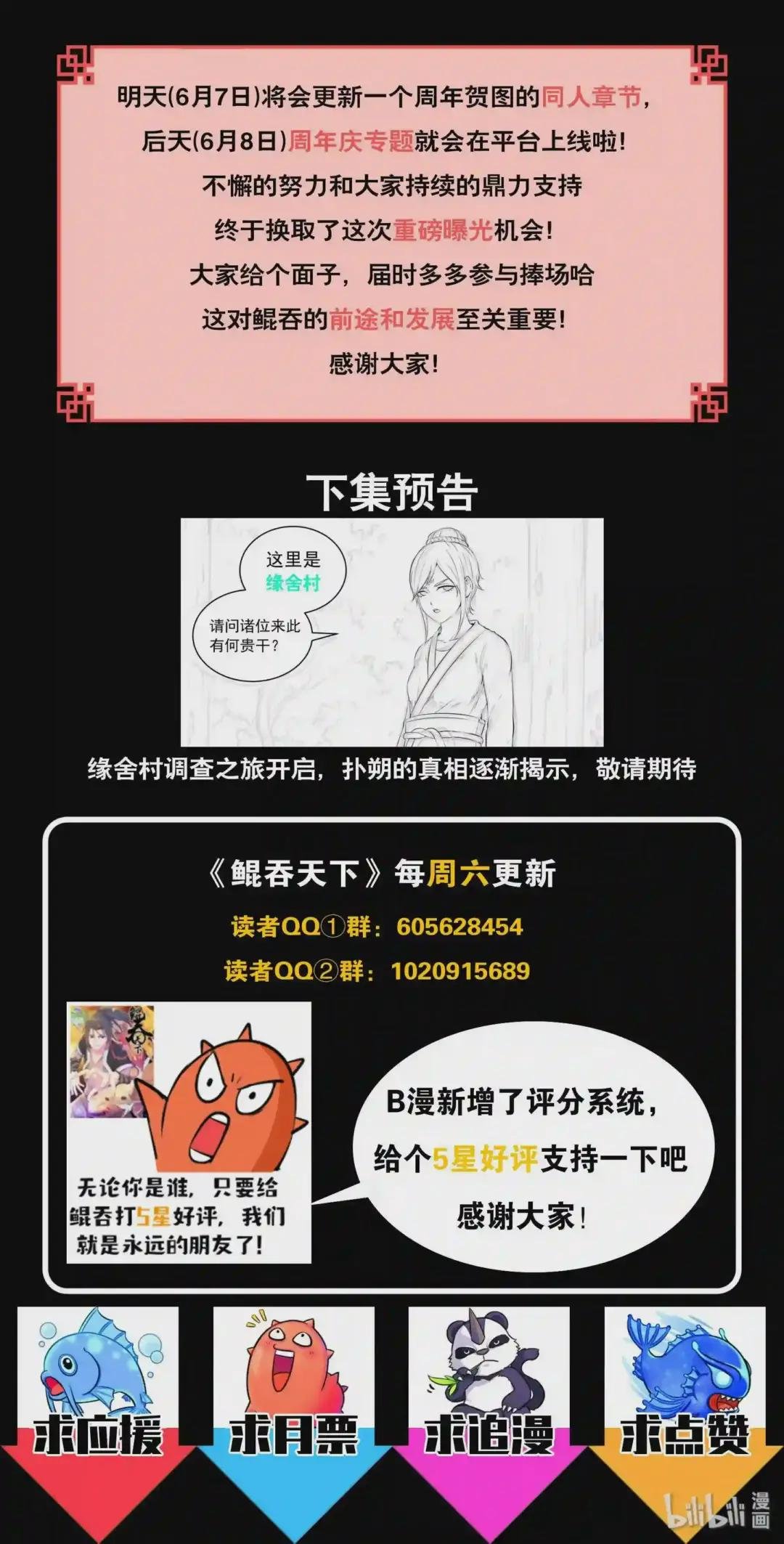 055 孤注一掷的鬼刹宗