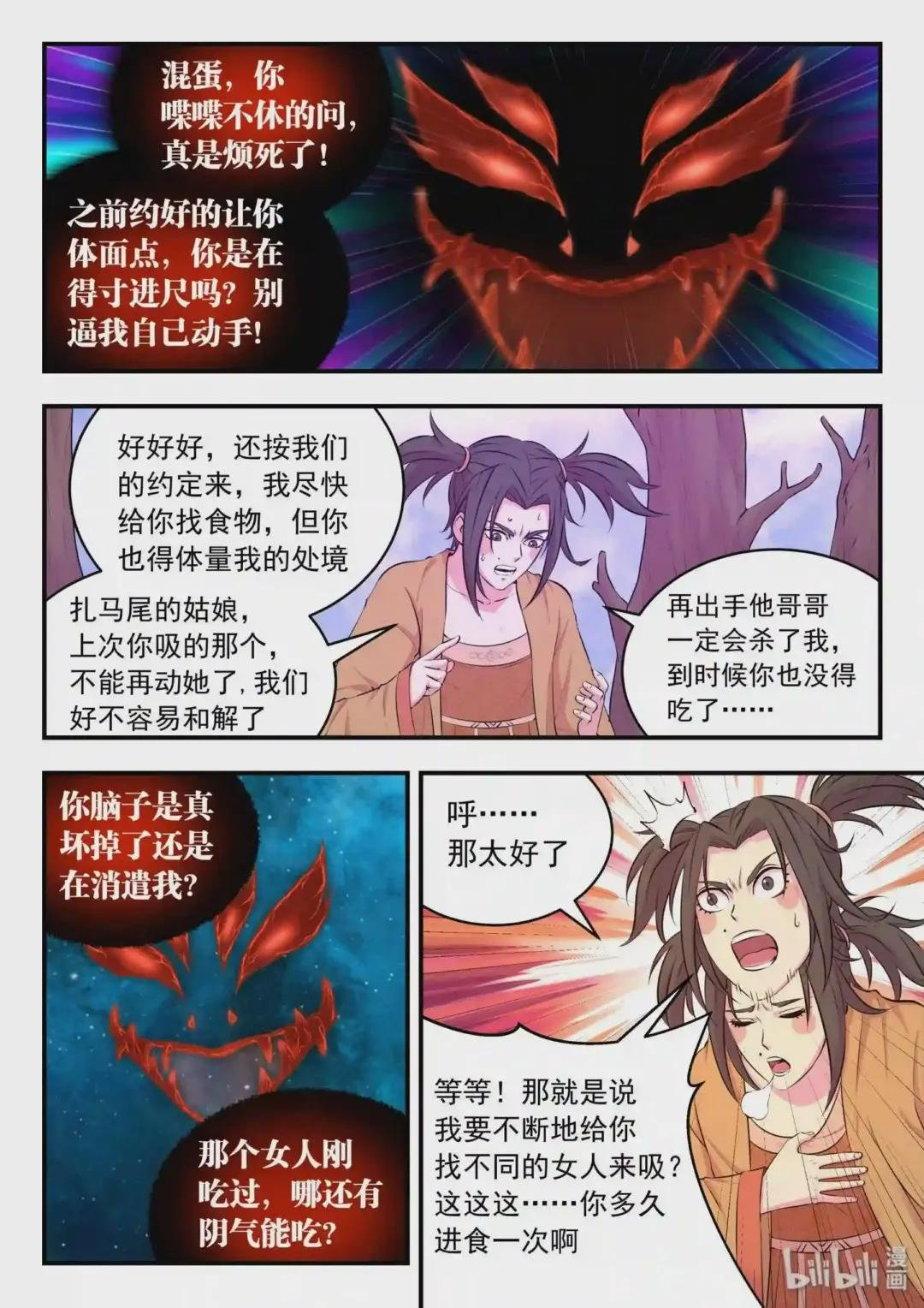 056 缘舍村