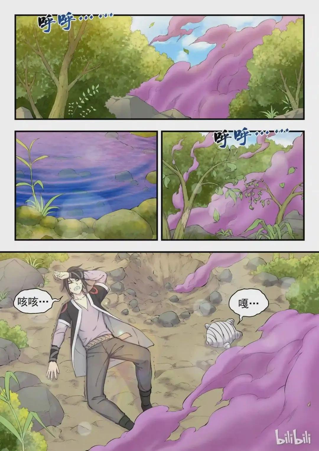 006 重返凌霄阁