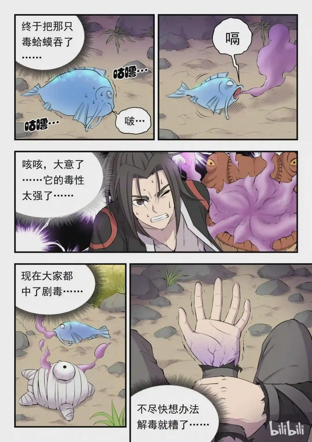 006 重返凌霄阁