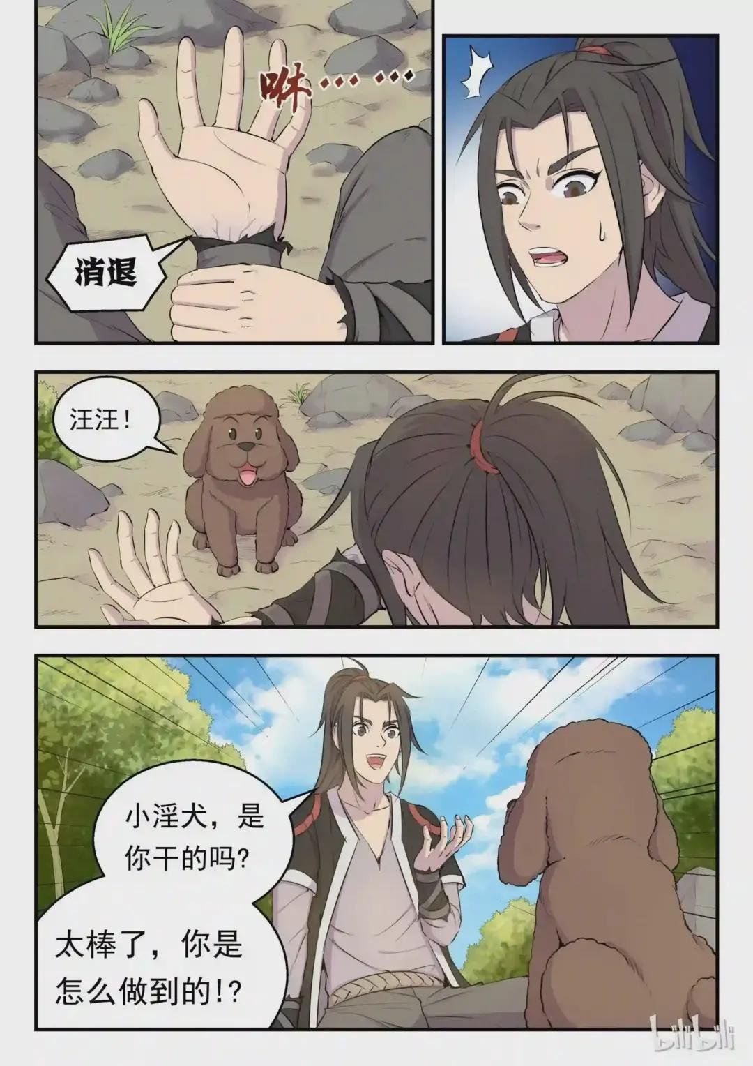 006 重返凌霄阁