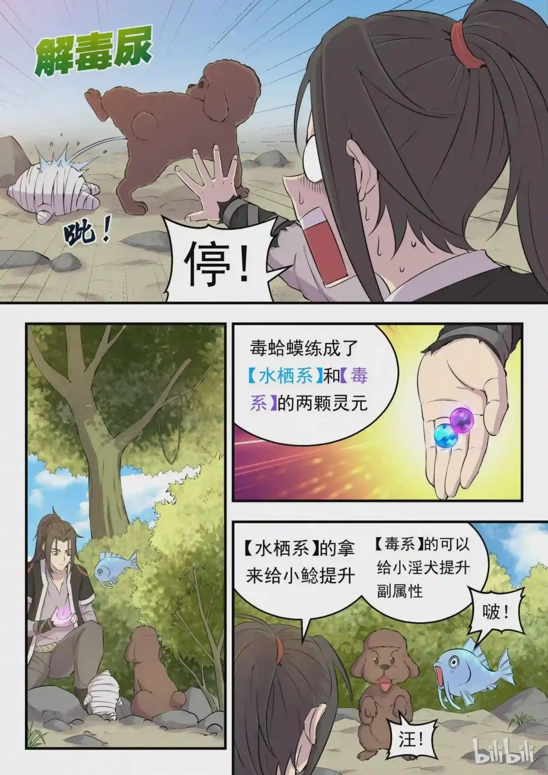 006 重返凌霄阁