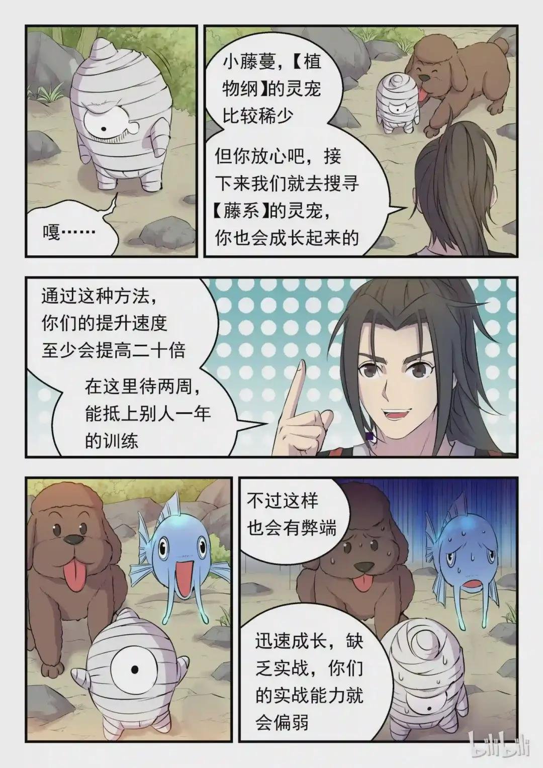 006 重返凌霄阁