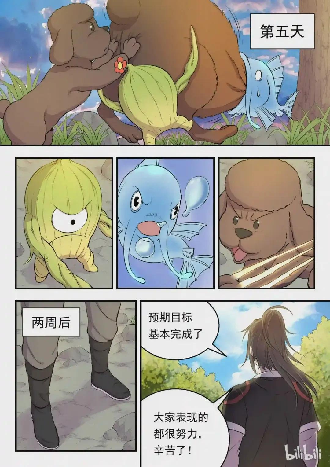 006 重返凌霄阁