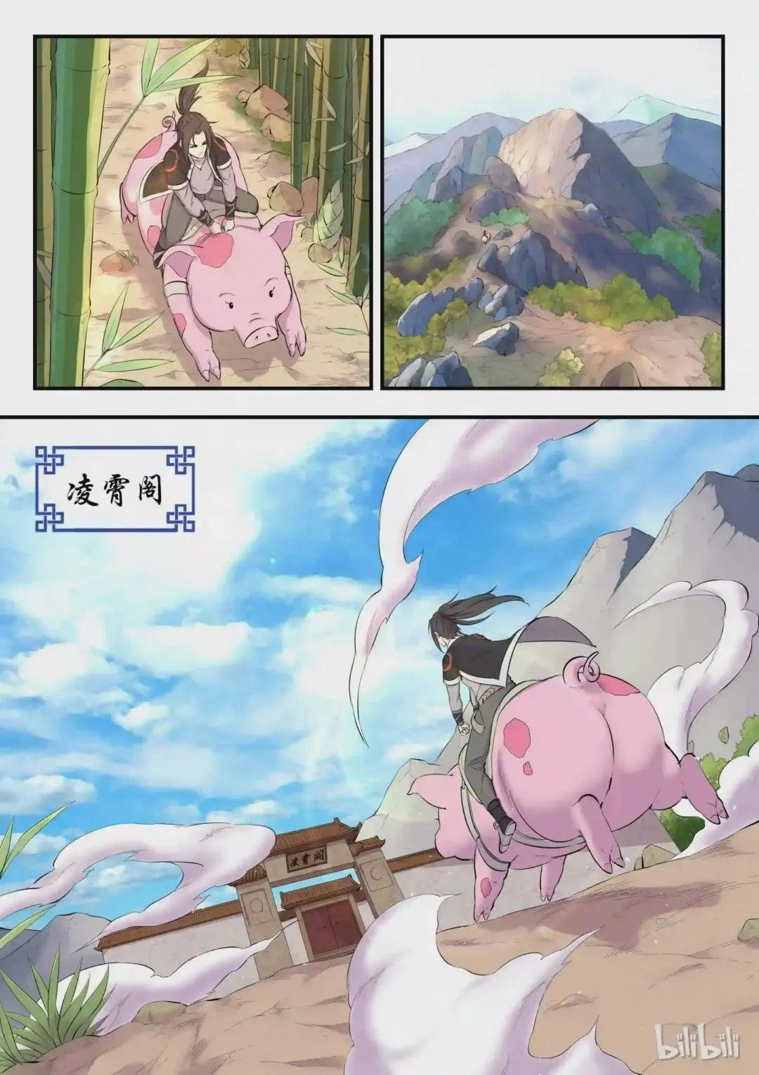 006 重返凌霄阁