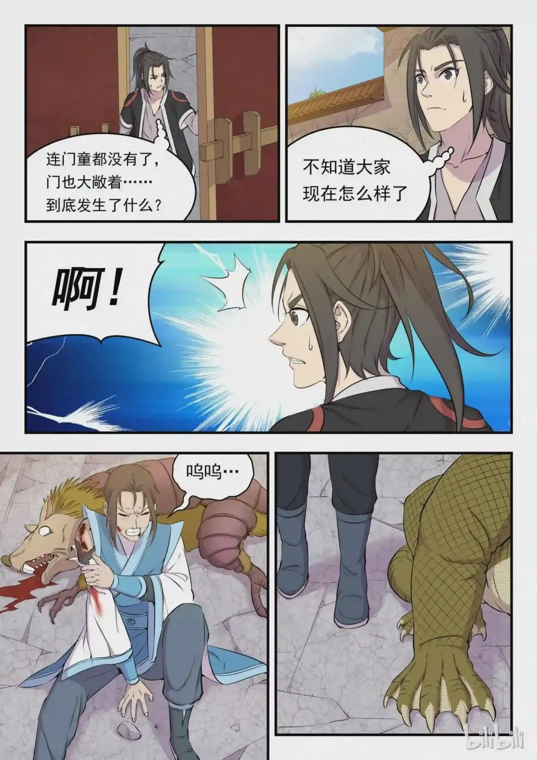 006 重返凌霄阁