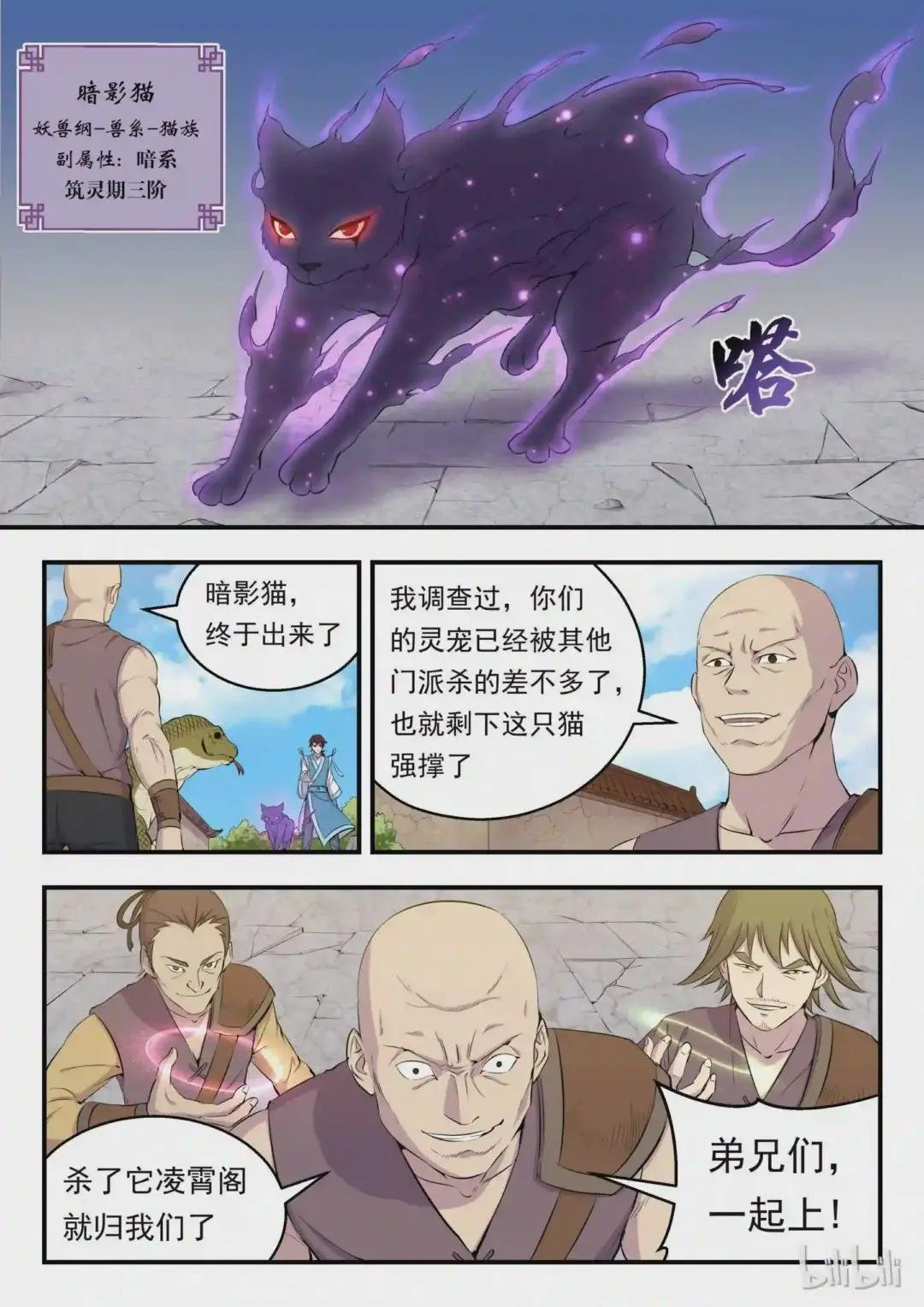006 重返凌霄阁