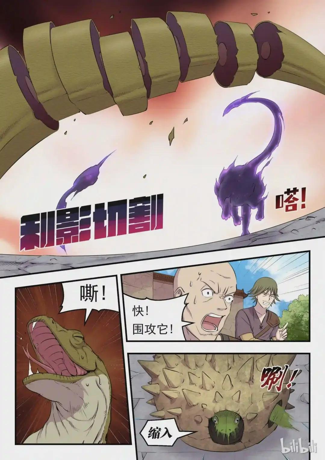 006 重返凌霄阁
