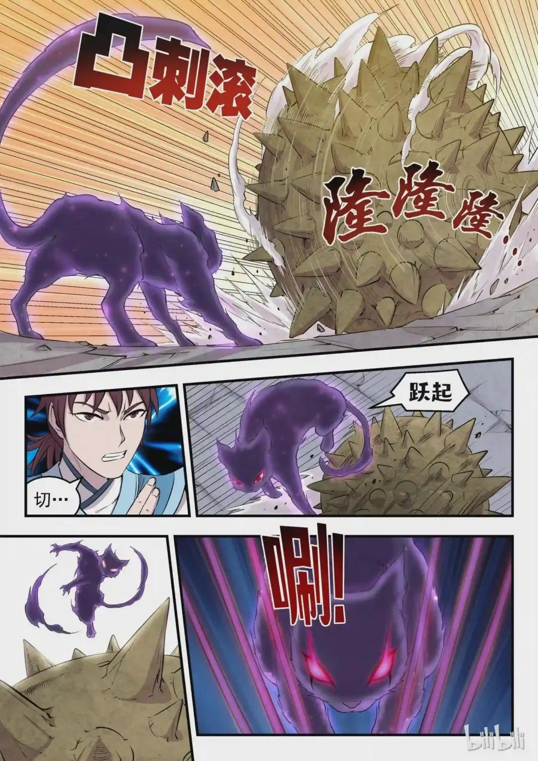006 重返凌霄阁
