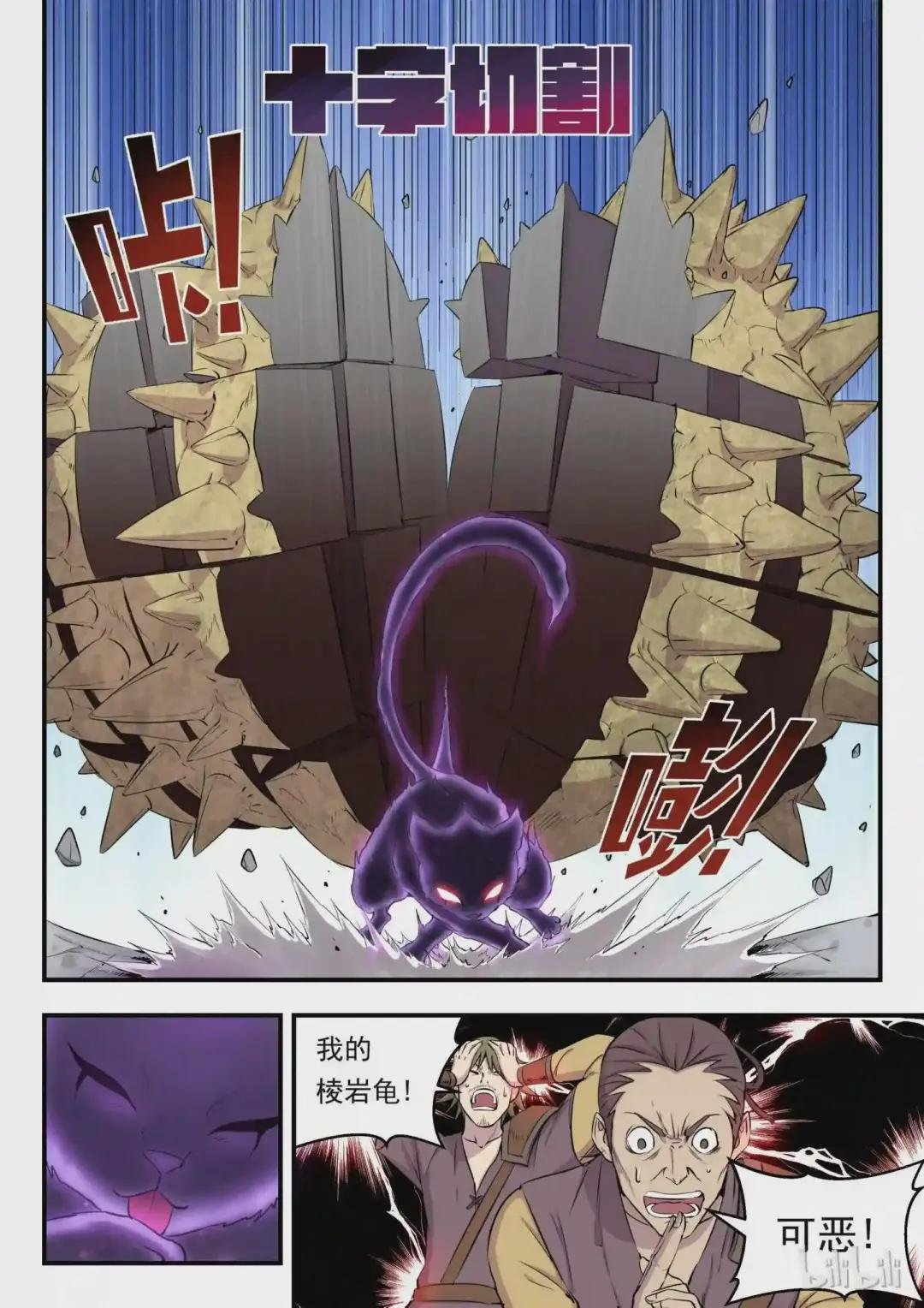 006 重返凌霄阁
