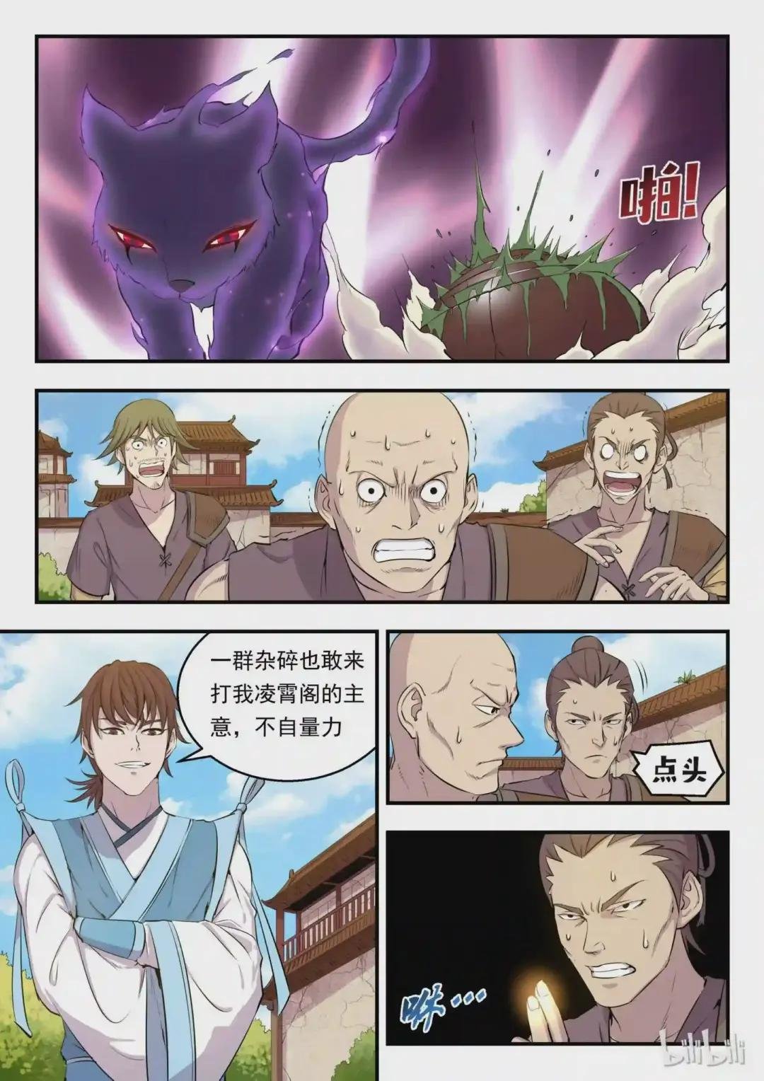 006 重返凌霄阁
