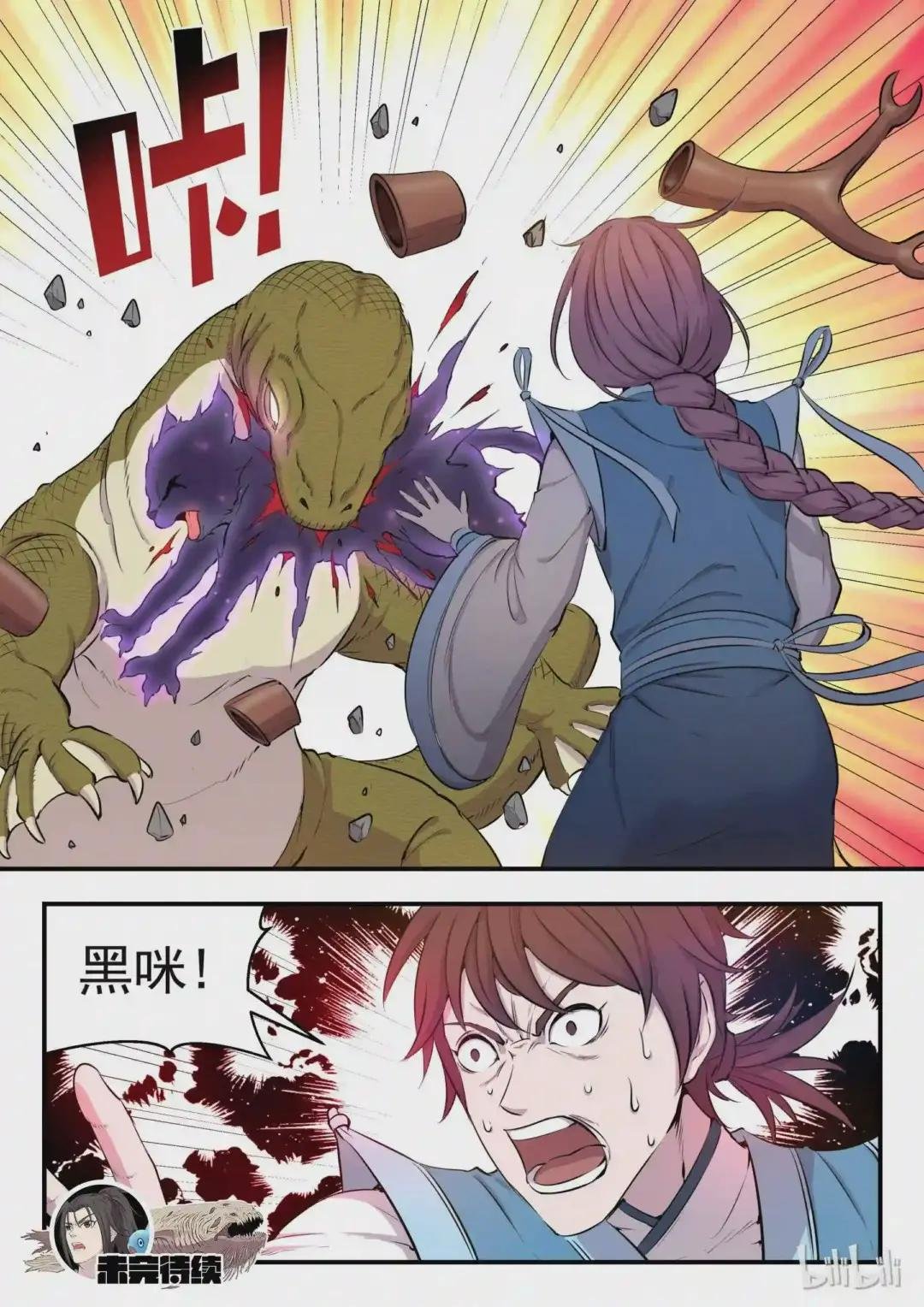 006 重返凌霄阁