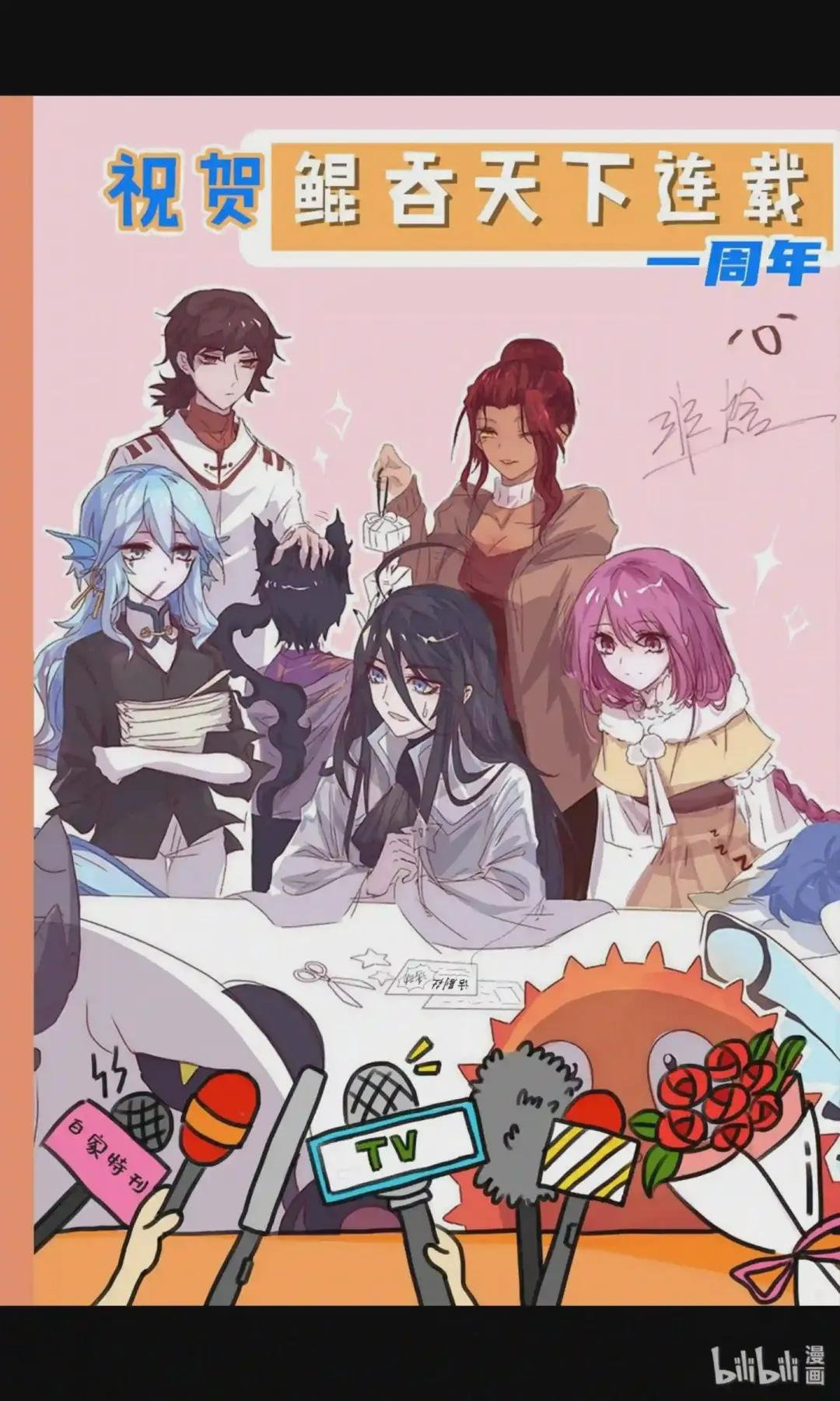 同人展 第二期