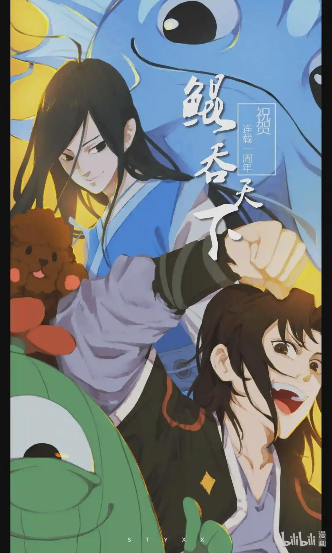 同人展 第二期