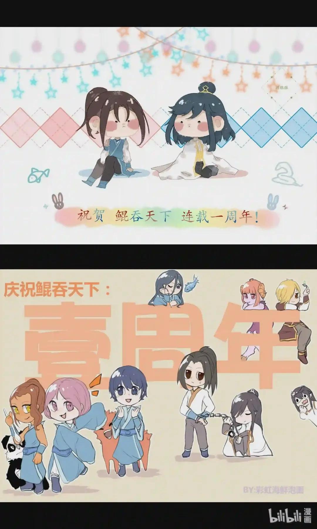 同人展 第二期