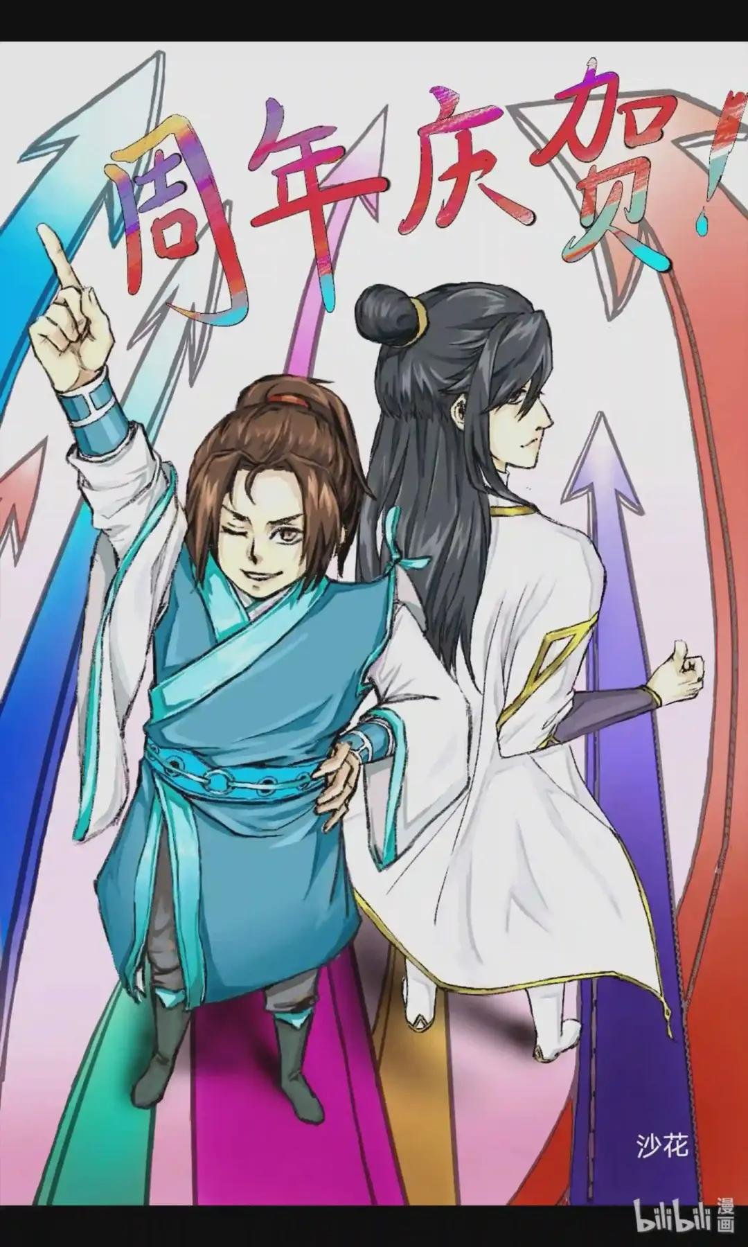 同人展 第二期