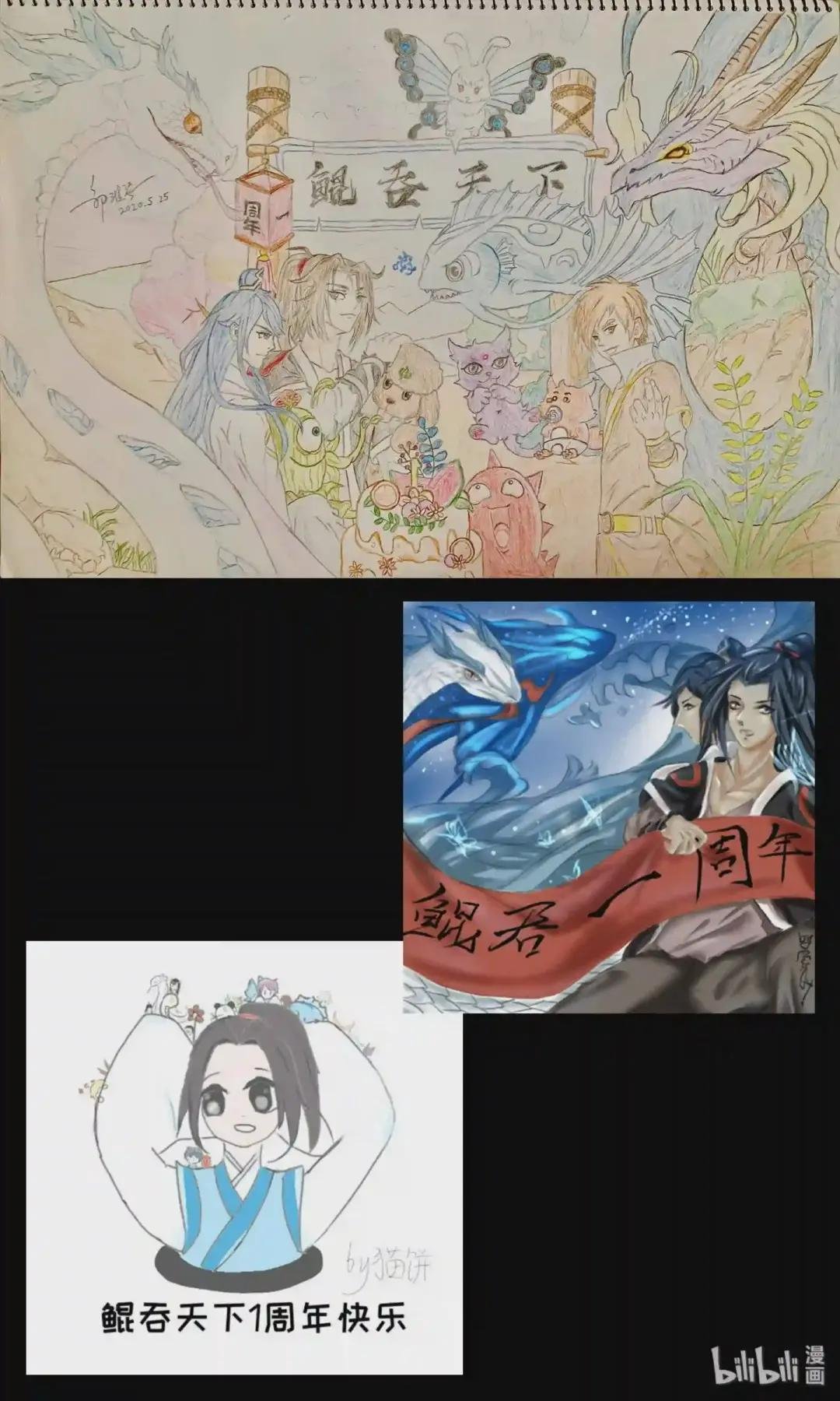 同人展 第二期