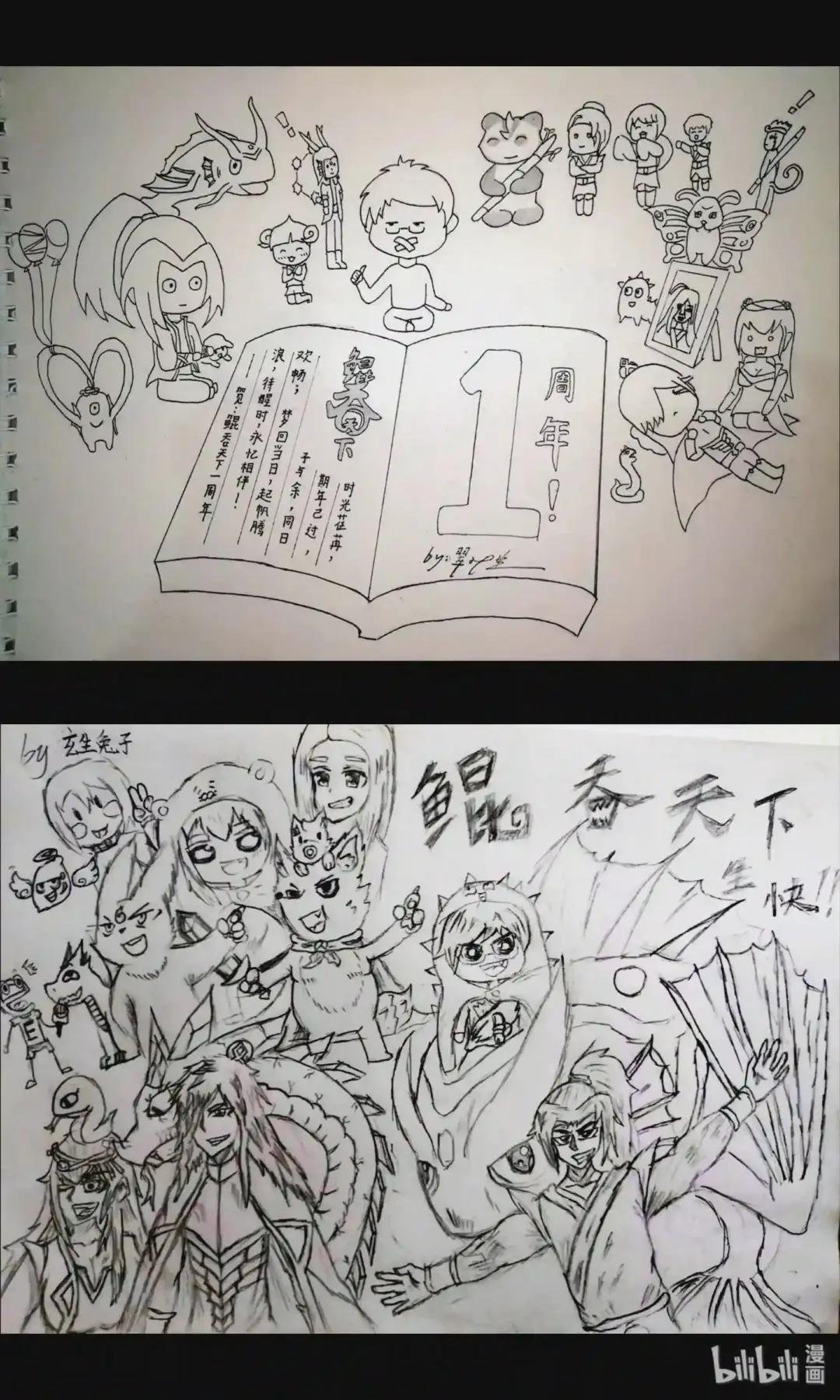 同人展 第二期