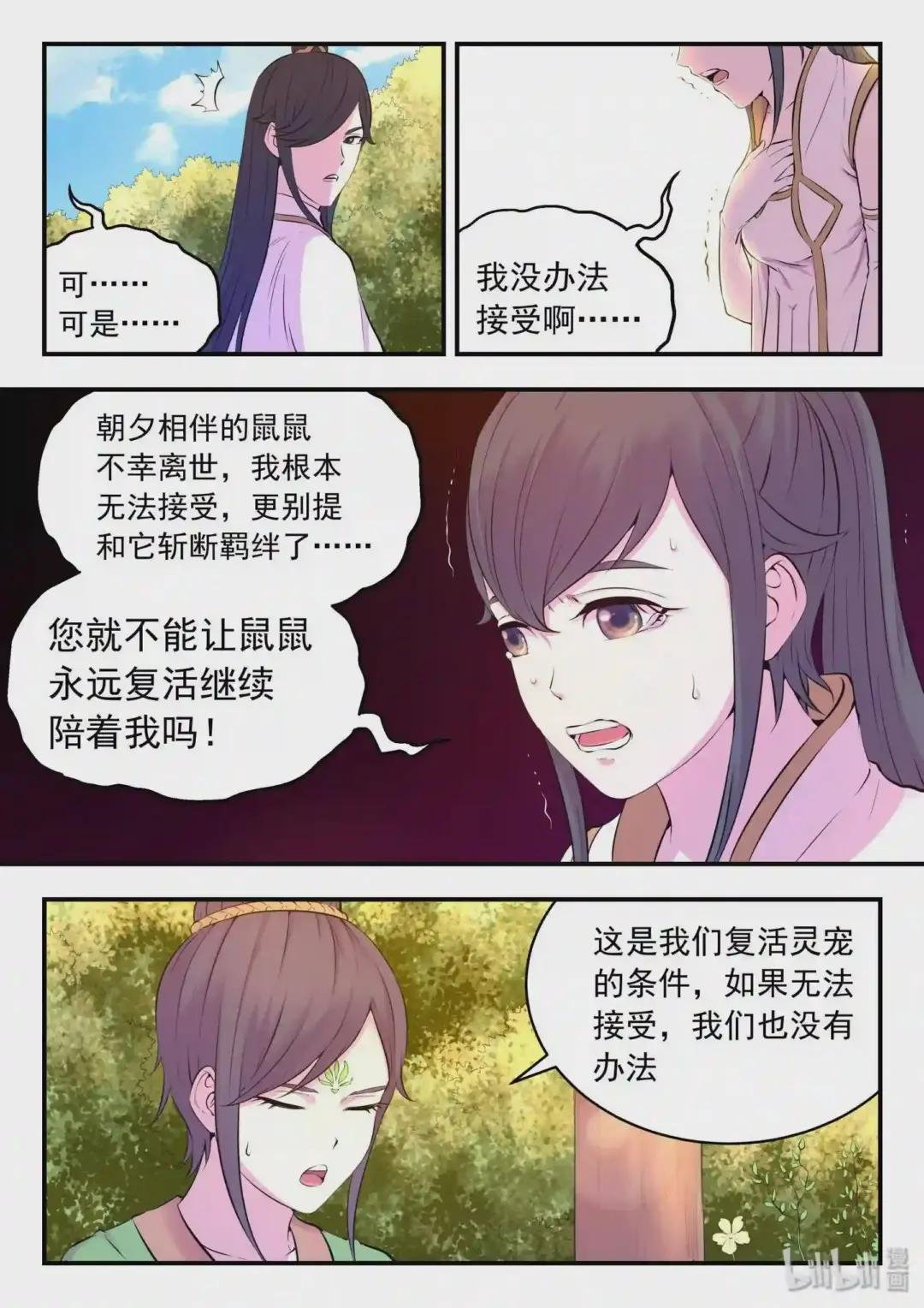 057 入村的条件