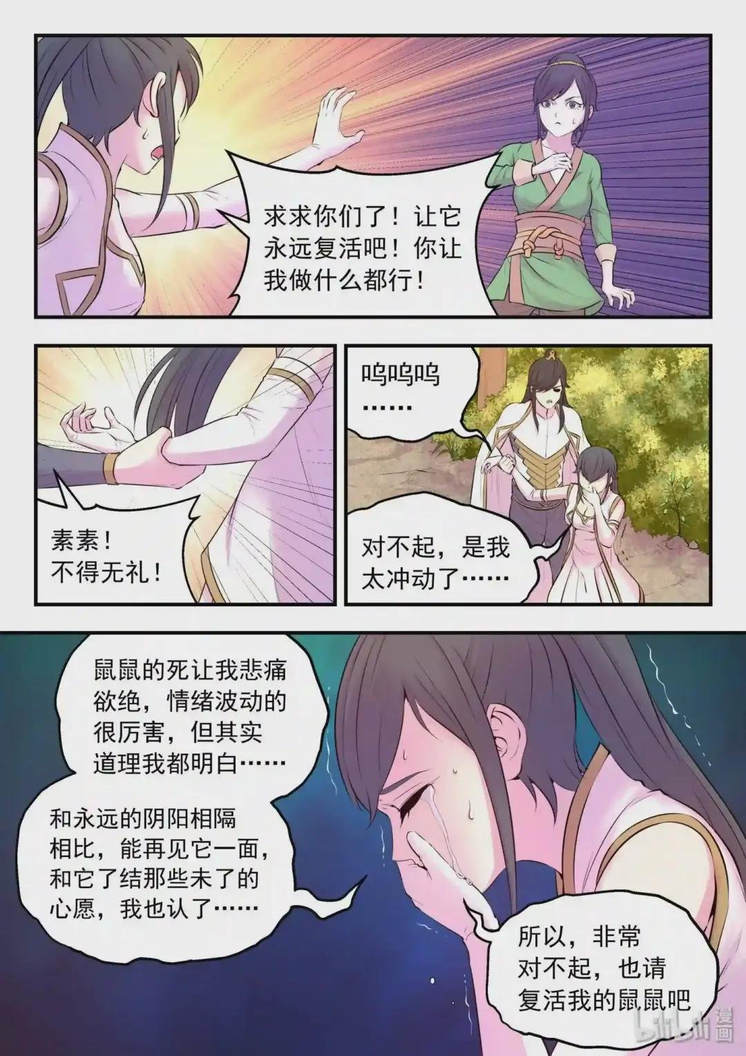 057 入村的条件