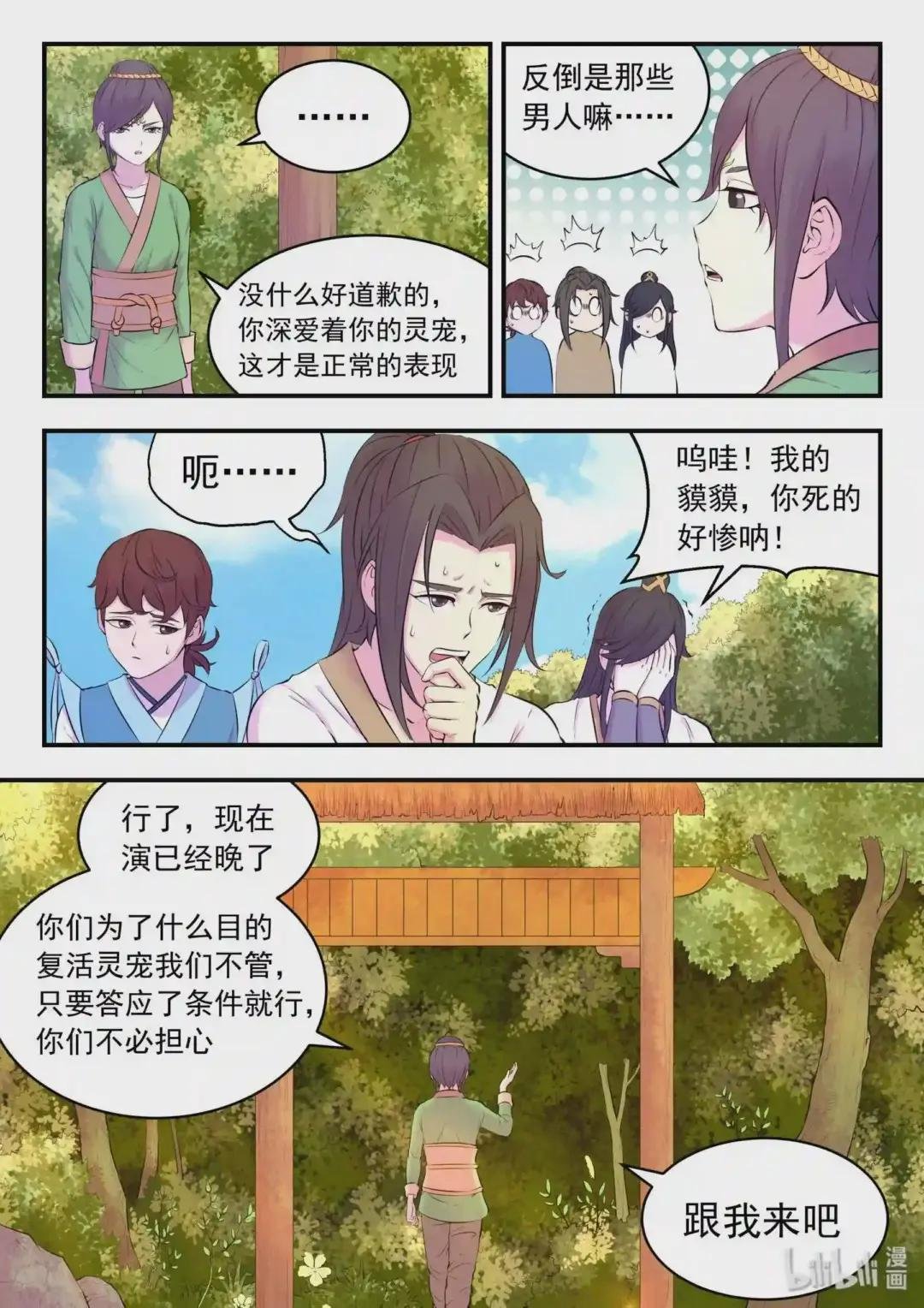 057 入村的条件
