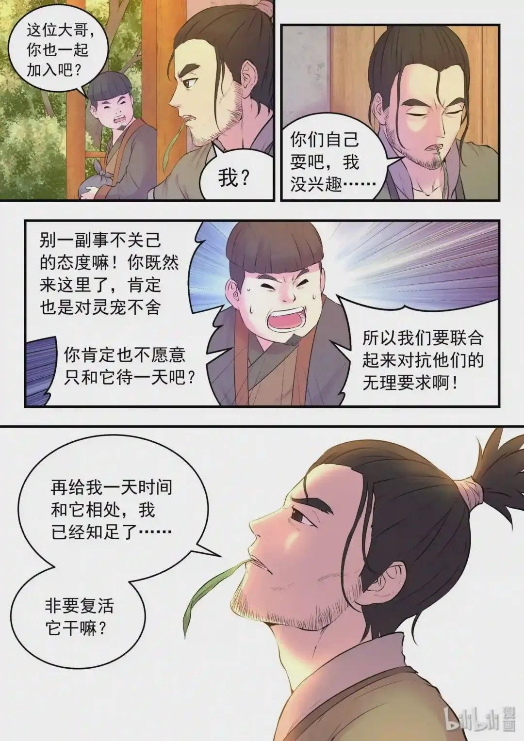 057 入村的条件