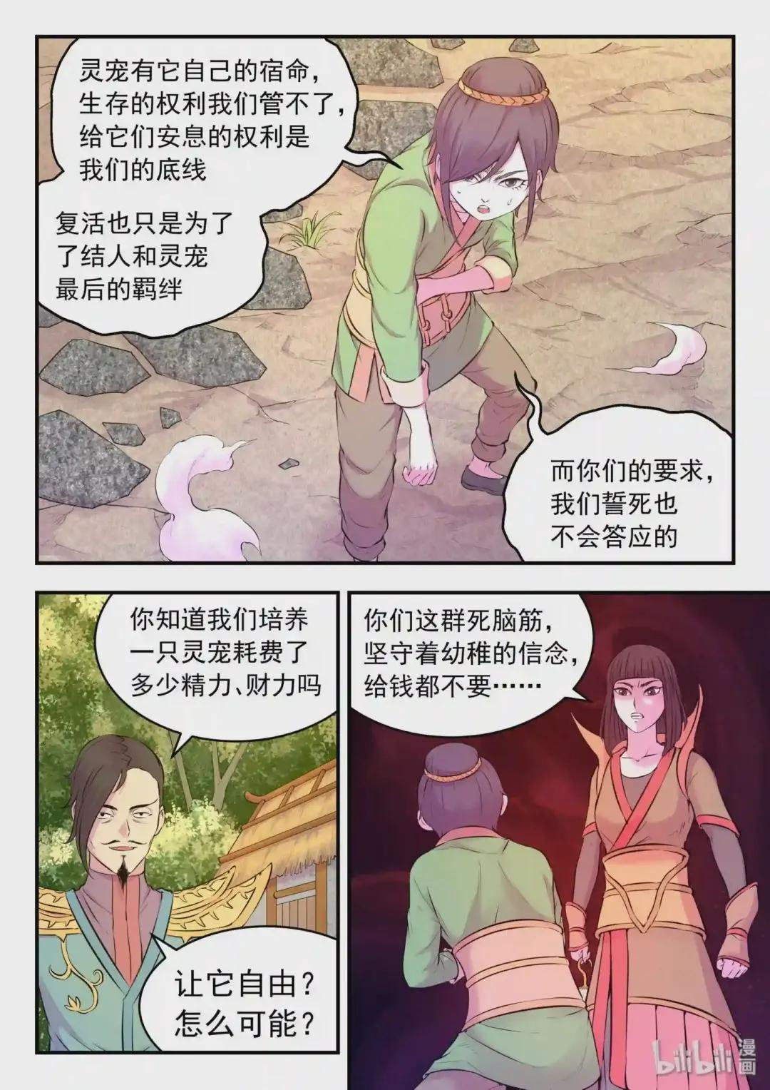 057 入村的条件