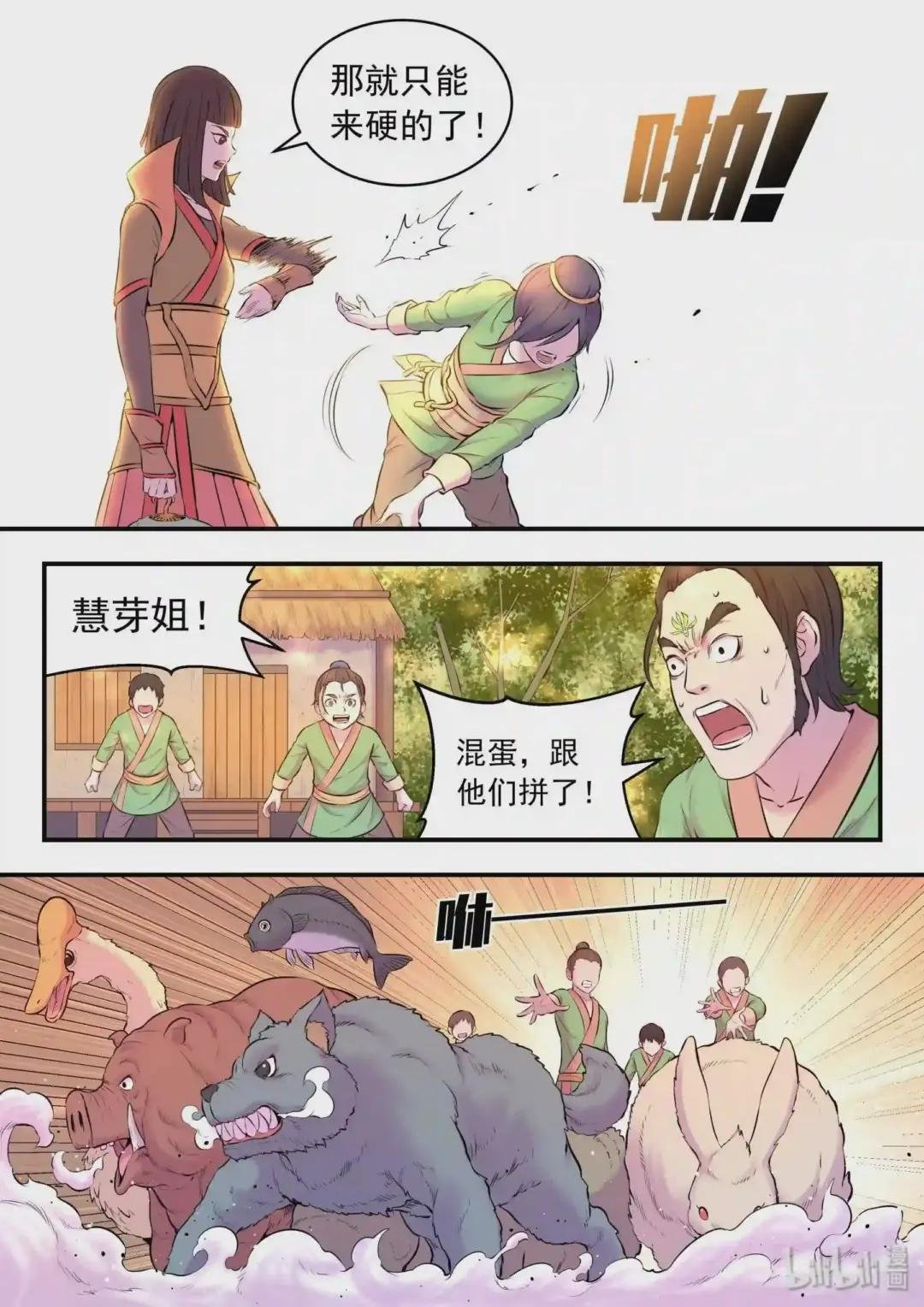057 入村的条件