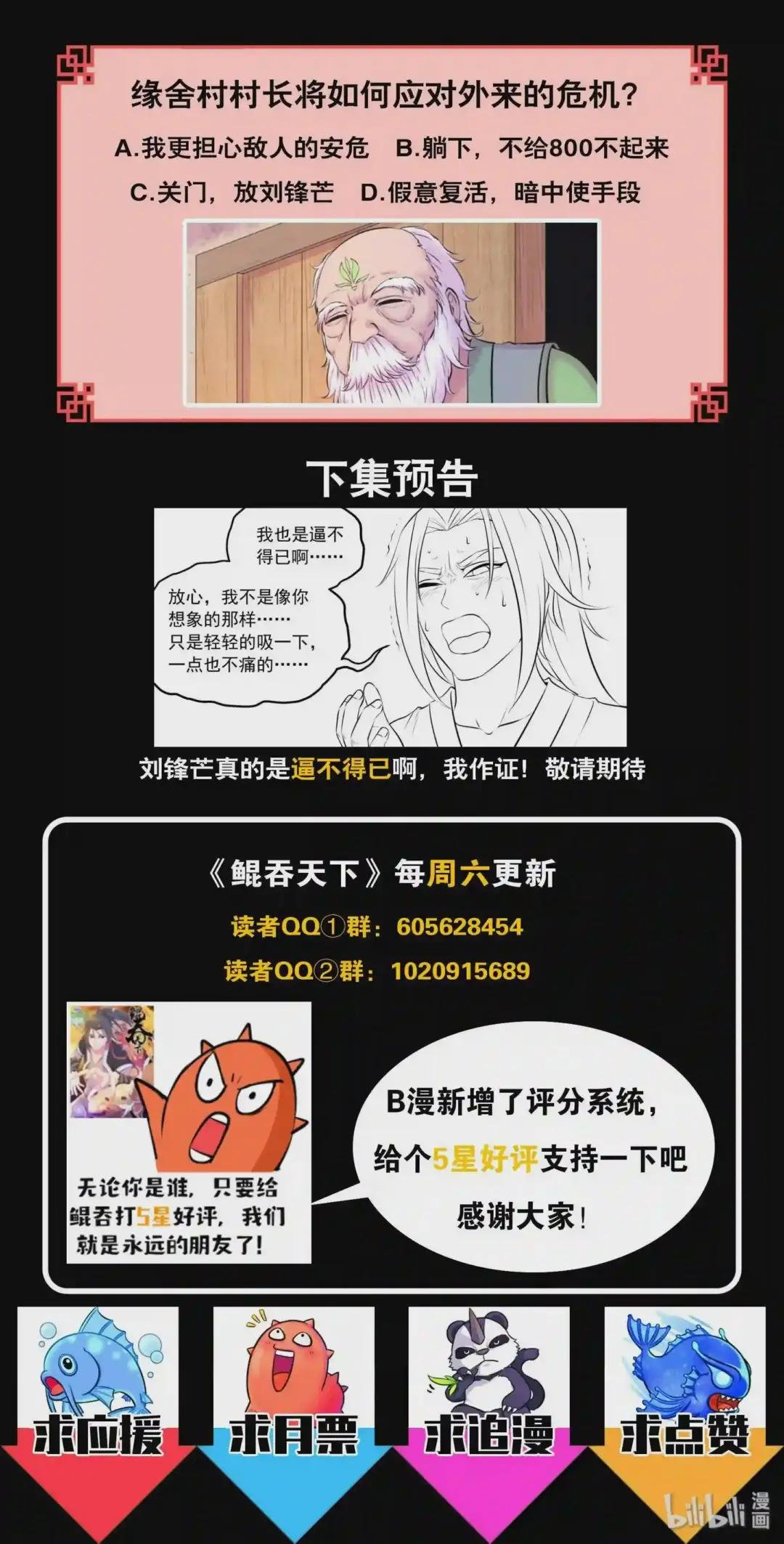 057 入村的条件