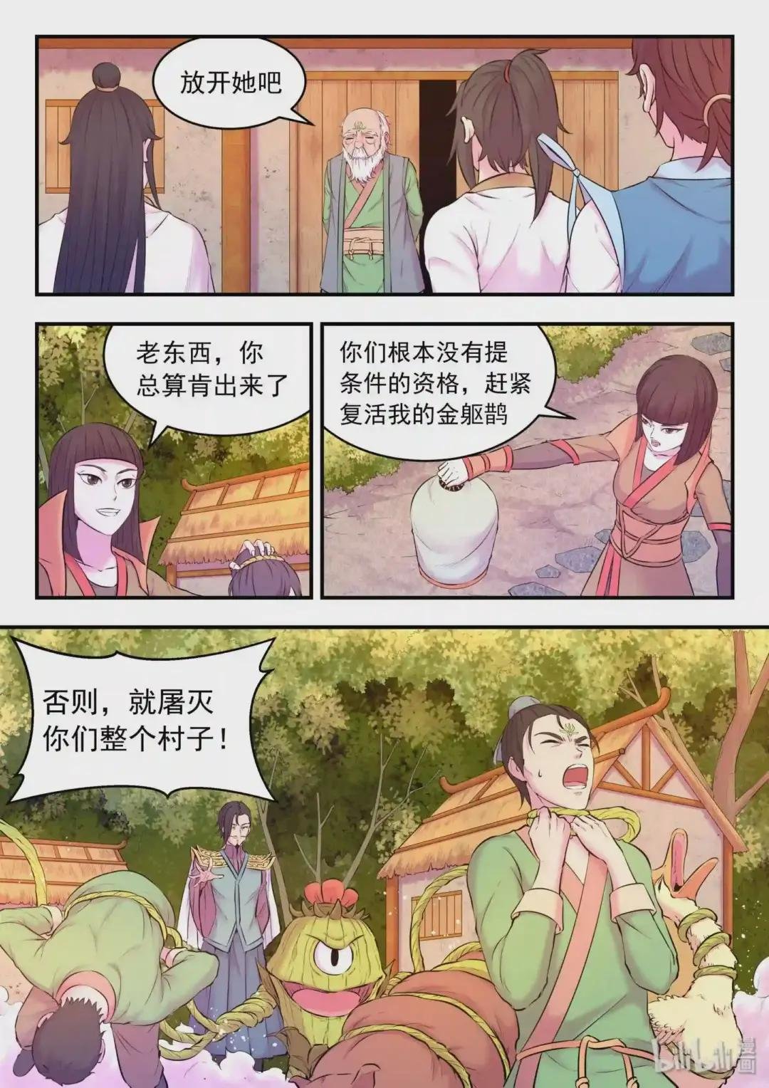 058 孤狼客吕四